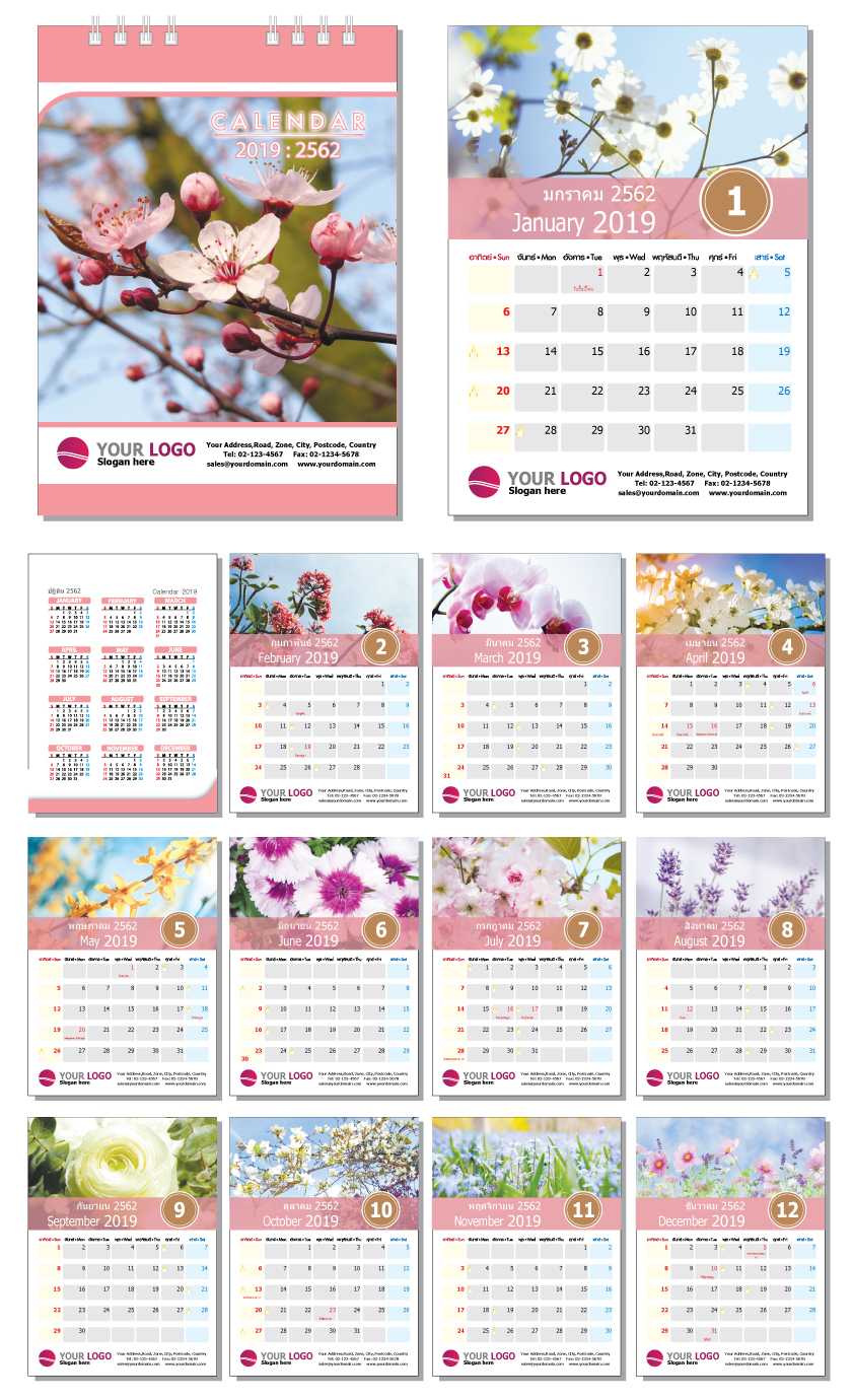 Calendar 2015 Style B